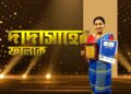 চলচ্চিত্র উৎসবে আবার ও বাংলার জয়জয়কার