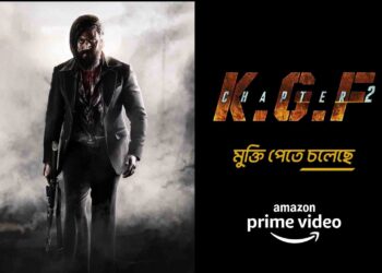 আর মাত্র ২ দিন ! বাড়িতেই দেখুন পছন্দের সিনেমা