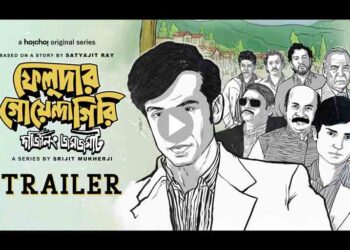 বাঙালির ইমোশন ফিরছে ওটিটিতে