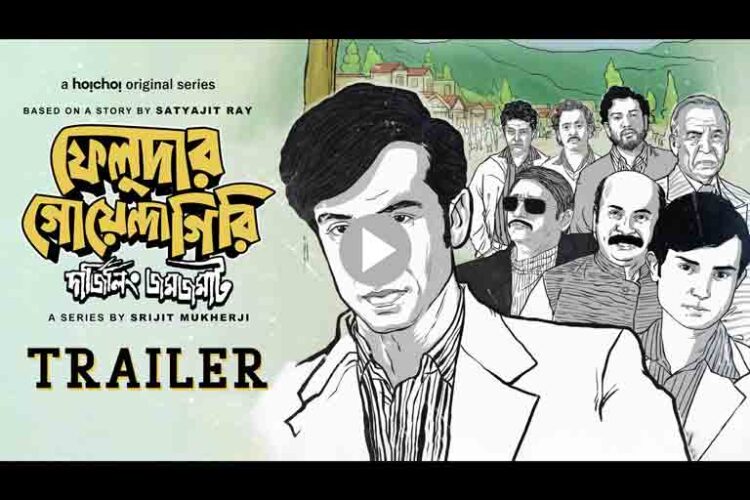 বাঙালির ইমোশন ফিরছে ওটিটিতে