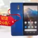 ধামাকাদার অফার ! মাত্র 204 টাকাতেই এবার 4 জি মোবাইল Jio Phone Next