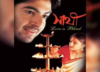 দুই দশক আগের বাঙালির সাথীর অজানা গল্প