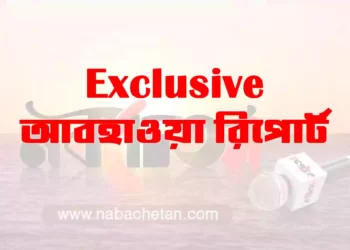 পুড়ছে দক্ষিণবঙ্গ, কিন্তু ভারী বৃষ্টির সতর্কতা উত্তরবঙ্গ জুড়ে