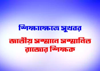 President Droupadi Murmu to confer National Awards to 46 selected awardees on 5th September