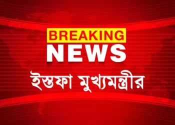 chief minister resigned