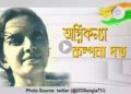 documentary on freedom fighter Kalpana Dutta