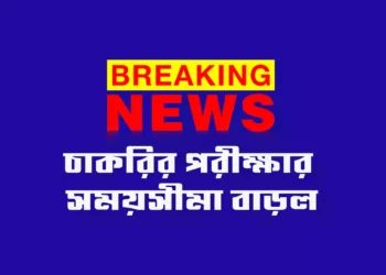 employment examination period increased