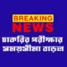 employment examination period increased