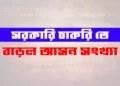 vacancies increasing for IAS and IPS in various States