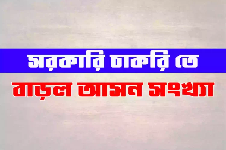 vacancies increasing for IAS and IPS in various States