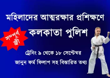 TEJASHWINI A self-defense workshop for women-by Kolkata police