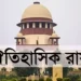 SC-on-EWS-Reservation