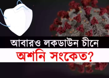 China's daily Covid-19 cases hit record high again lockdown