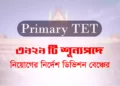 primary-TET-3929-vacancy