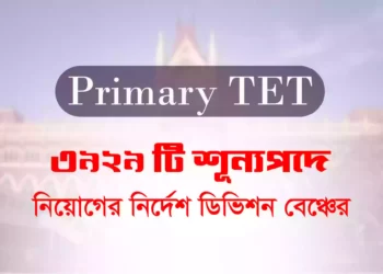 primary-TET-3929-vacancy