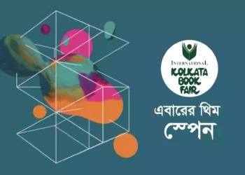Kolkata-Book-Fair-2023-theme-spain